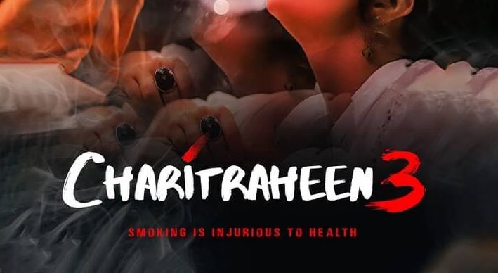 Charitraheen Season 3 Hoichoi
