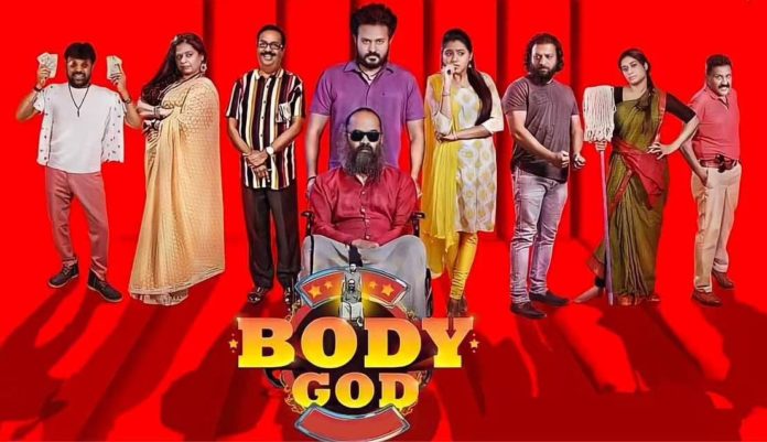 body god kannada movie review