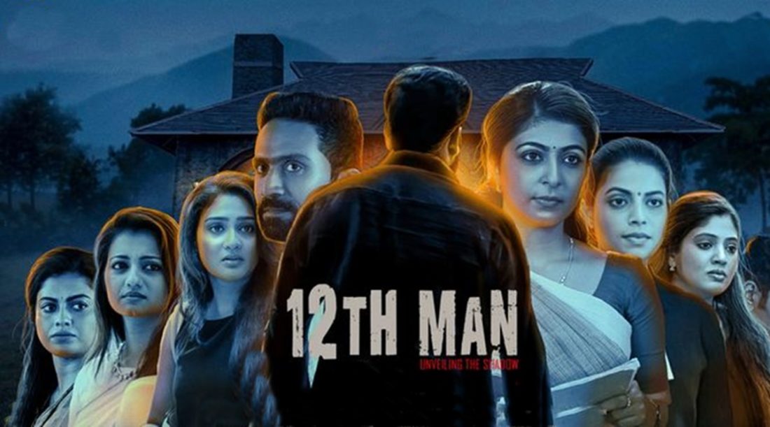 12th Man (2022) Sinhala Subtitles | සිංහල උපසිරසි සමඟ