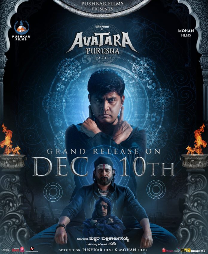 Avatara Purusha Kannada Movie Where To Watch Online