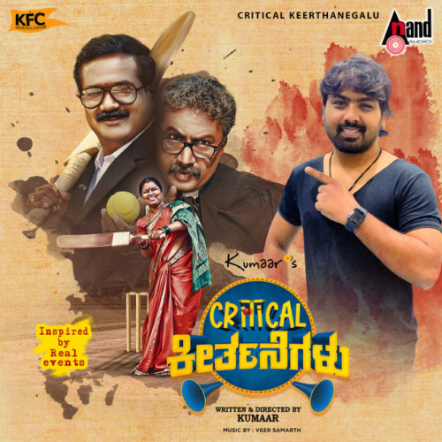 Critical Keertanegalu Kannada Movie Budget And Collection