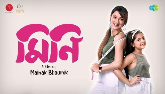 Mini Bengali Movie Where To Watch Online